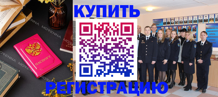 прописка гарантия в Алтае