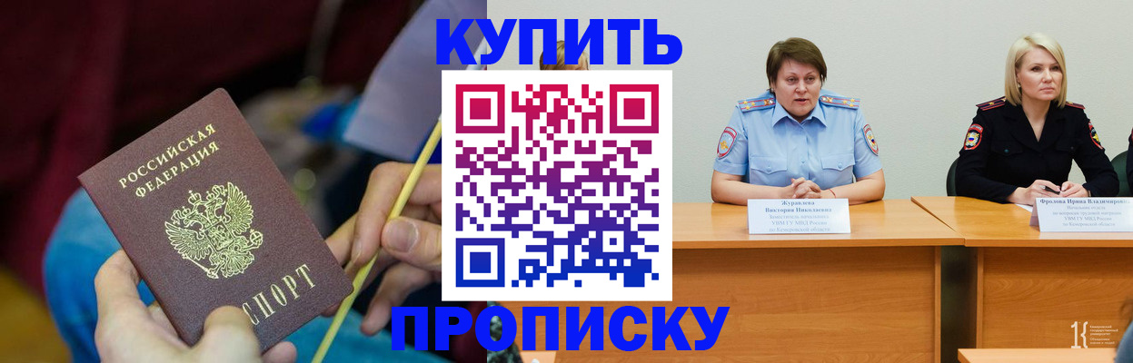 временная регистрация гарантия в Алтае