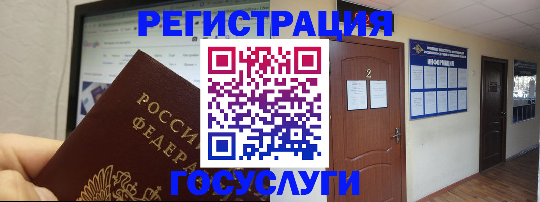 прописка для кредита в Алтае