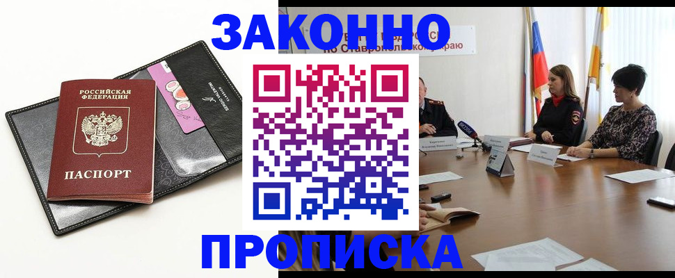 временная регистрация для всех в Алтае