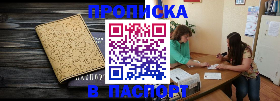 временная регистрация для всех в Алтае